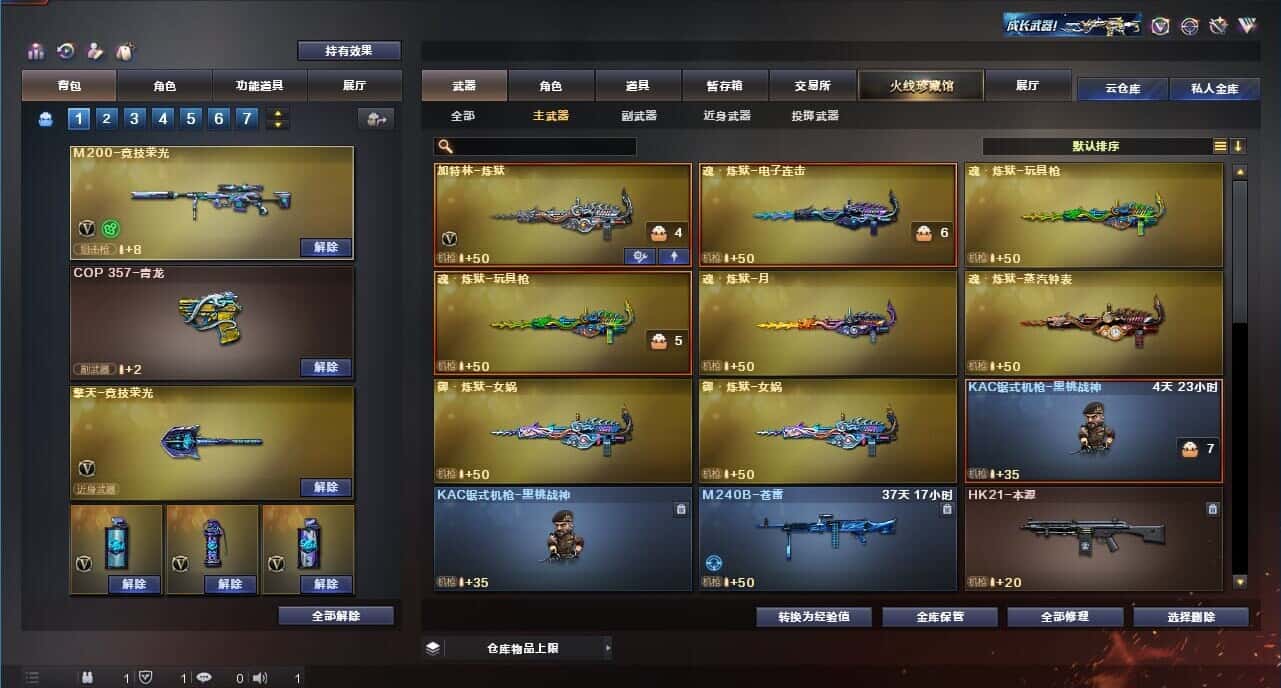 CFQM315107穿越火线账号详情图19 CFQM315107穿越火线账号详情图19