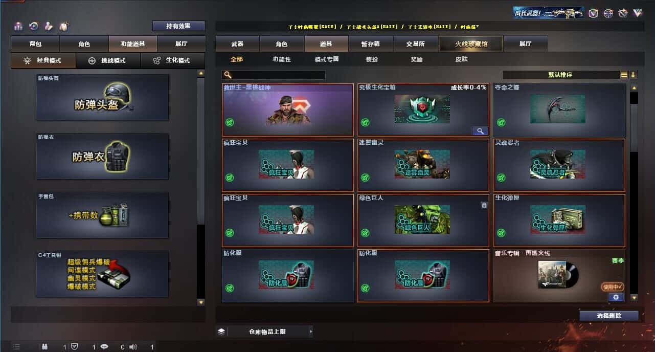 CFQM315107穿越火线账号详情图40 CFQM315107穿越火线账号详情图40