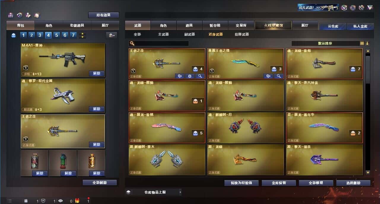 CFQM315107穿越火线账号详情图31 CFQM315107穿越火线账号详情图31