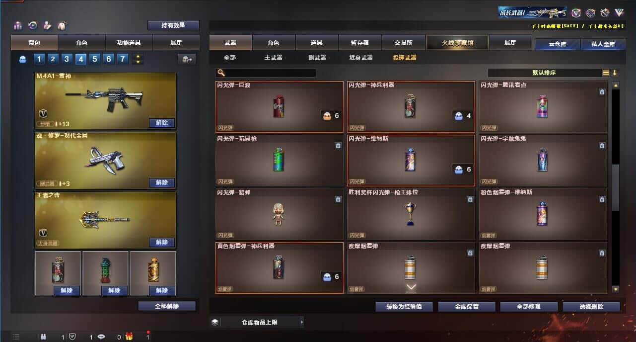 CFQM315107穿越火线账号详情图38 CFQM315107穿越火线账号详情图38