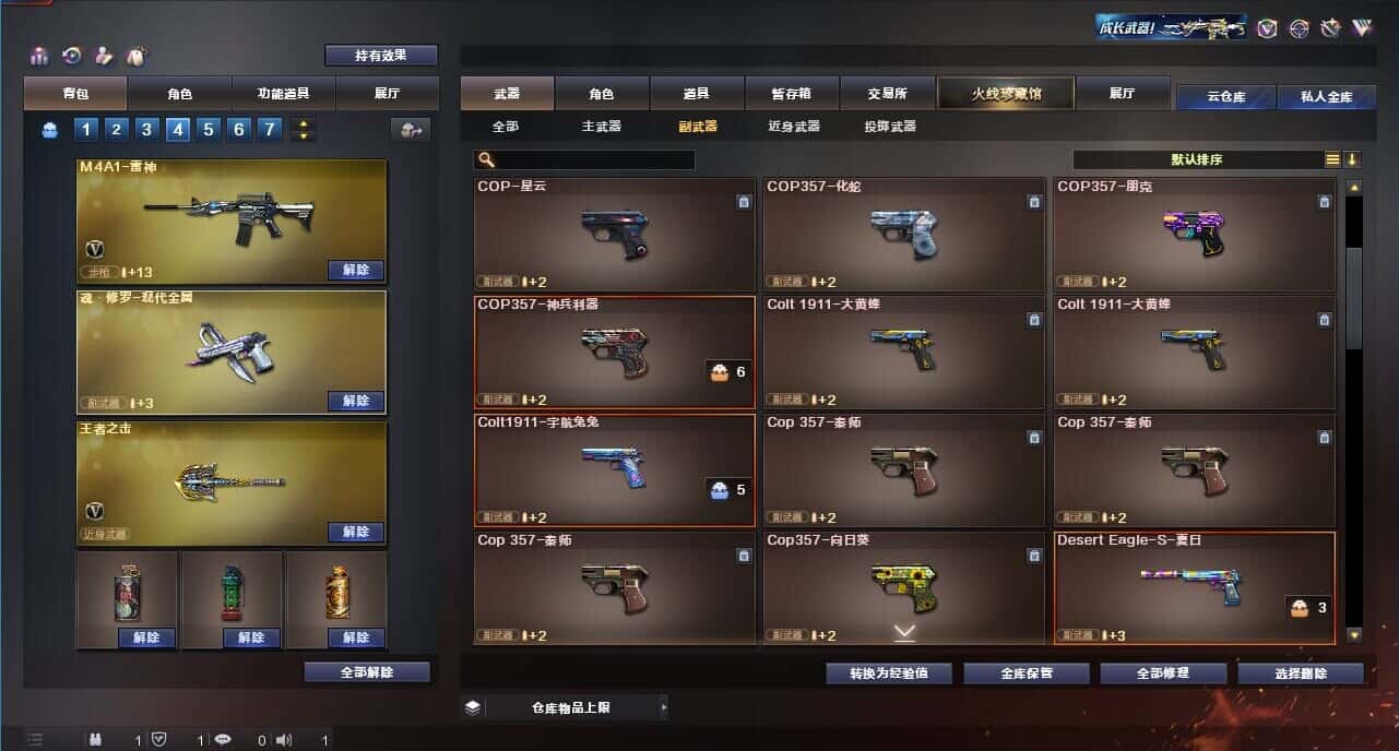 CFQM315107穿越火线账号详情图28 CFQM315107穿越火线账号详情图28