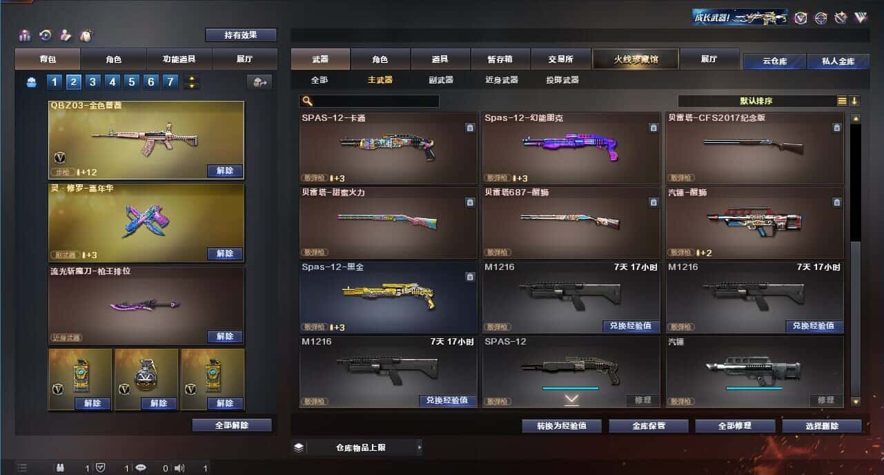 CFQM315107穿越火线账号详情图24 CFQM315107穿越火线账号详情图24
