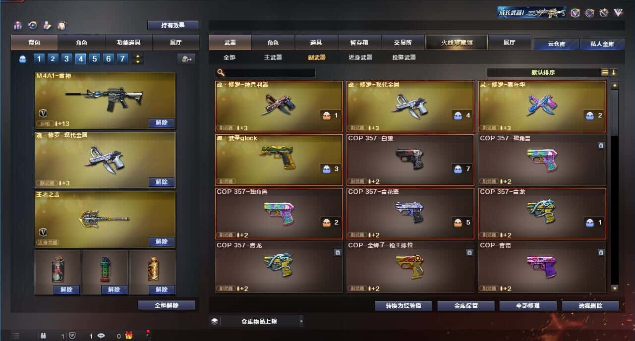 CFQM315107穿越火线账号详情图26 CFQM315107穿越火线账号详情图26