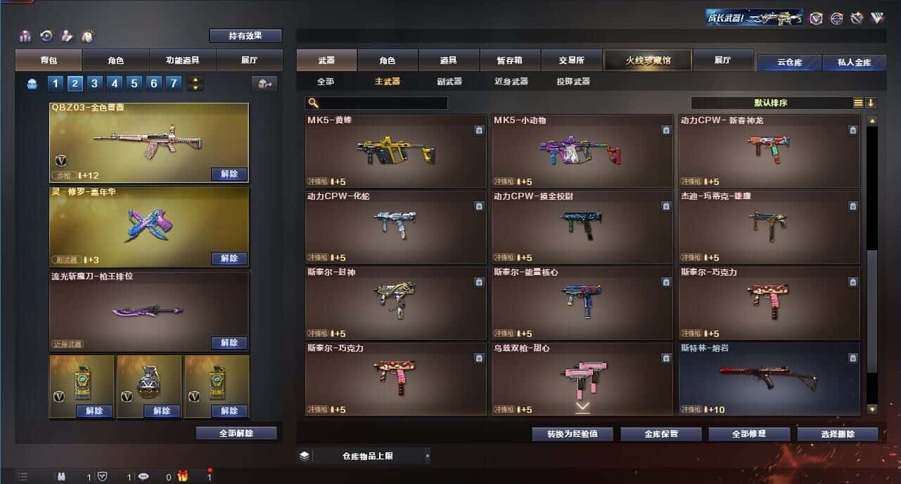 CFQM315107穿越火线账号详情图22 CFQM315107穿越火线账号详情图22
