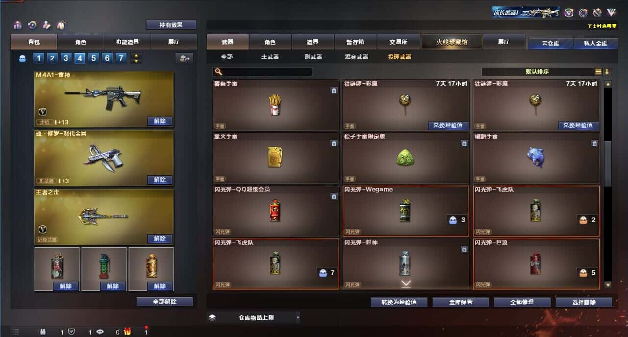CFQM315107穿越火线账号详情图37 CFQM315107穿越火线账号详情图37