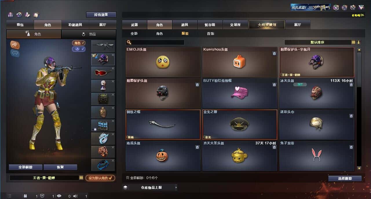 CFQM315107穿越火线账号详情图48 CFQM315107穿越火线账号详情图48