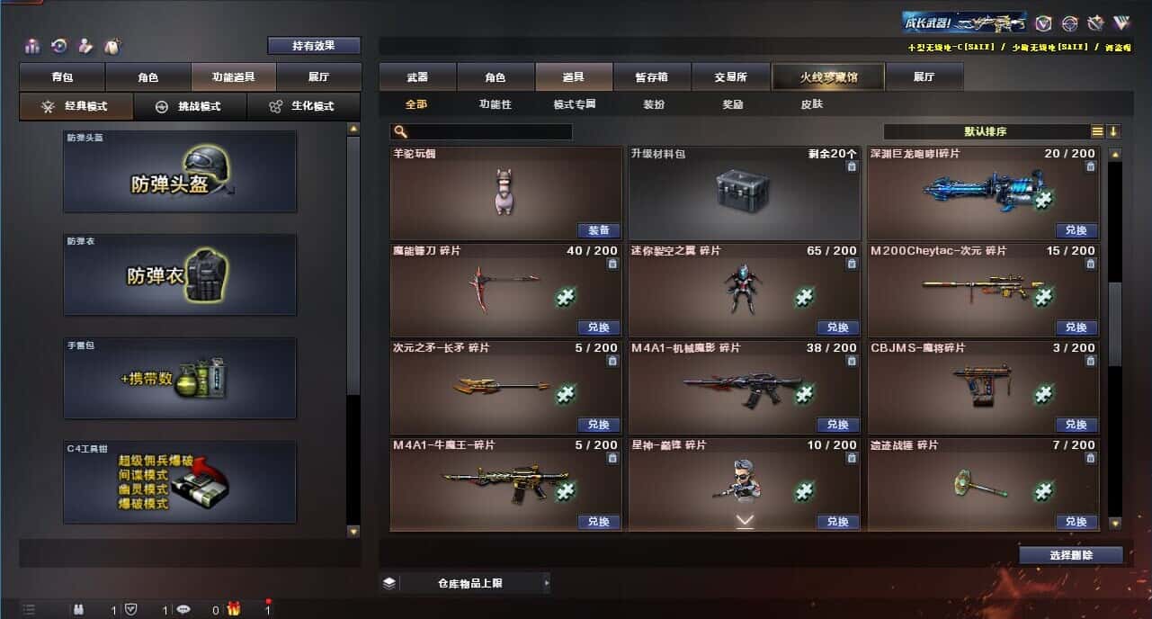 CFQM315107穿越火线账号详情图42 CFQM315107穿越火线账号详情图42
