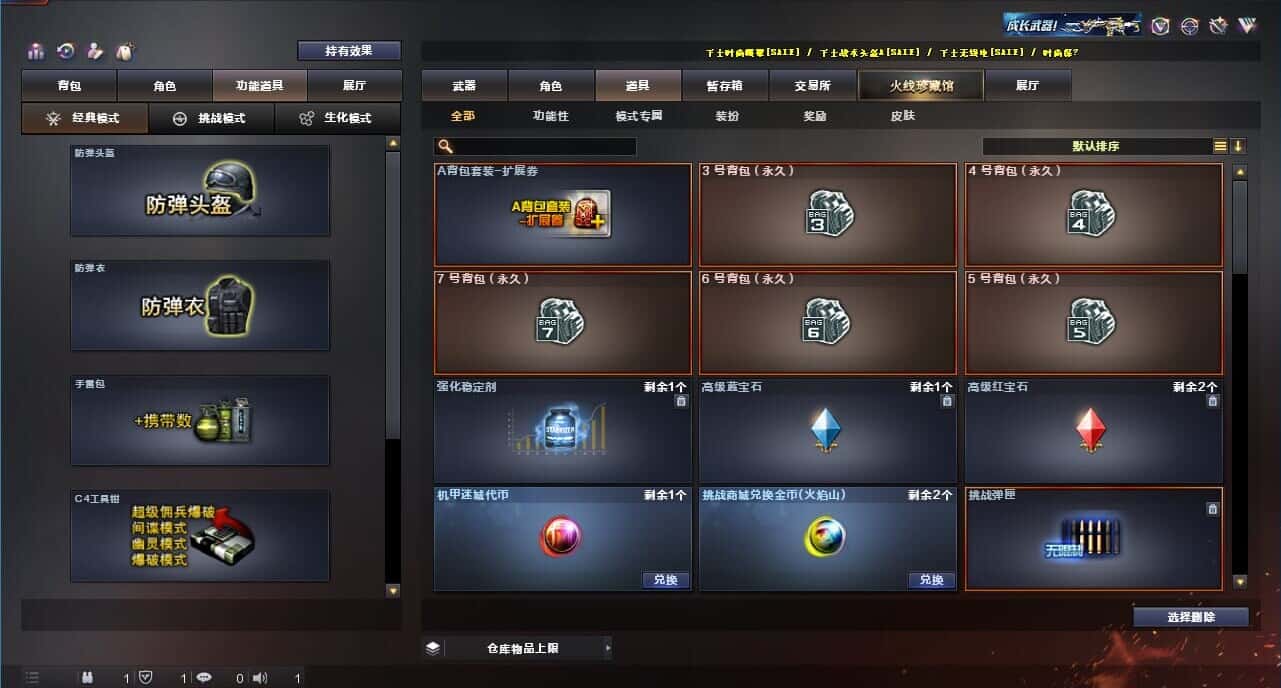 CFQM315107穿越火线账号详情图39 CFQM315107穿越火线账号详情图39