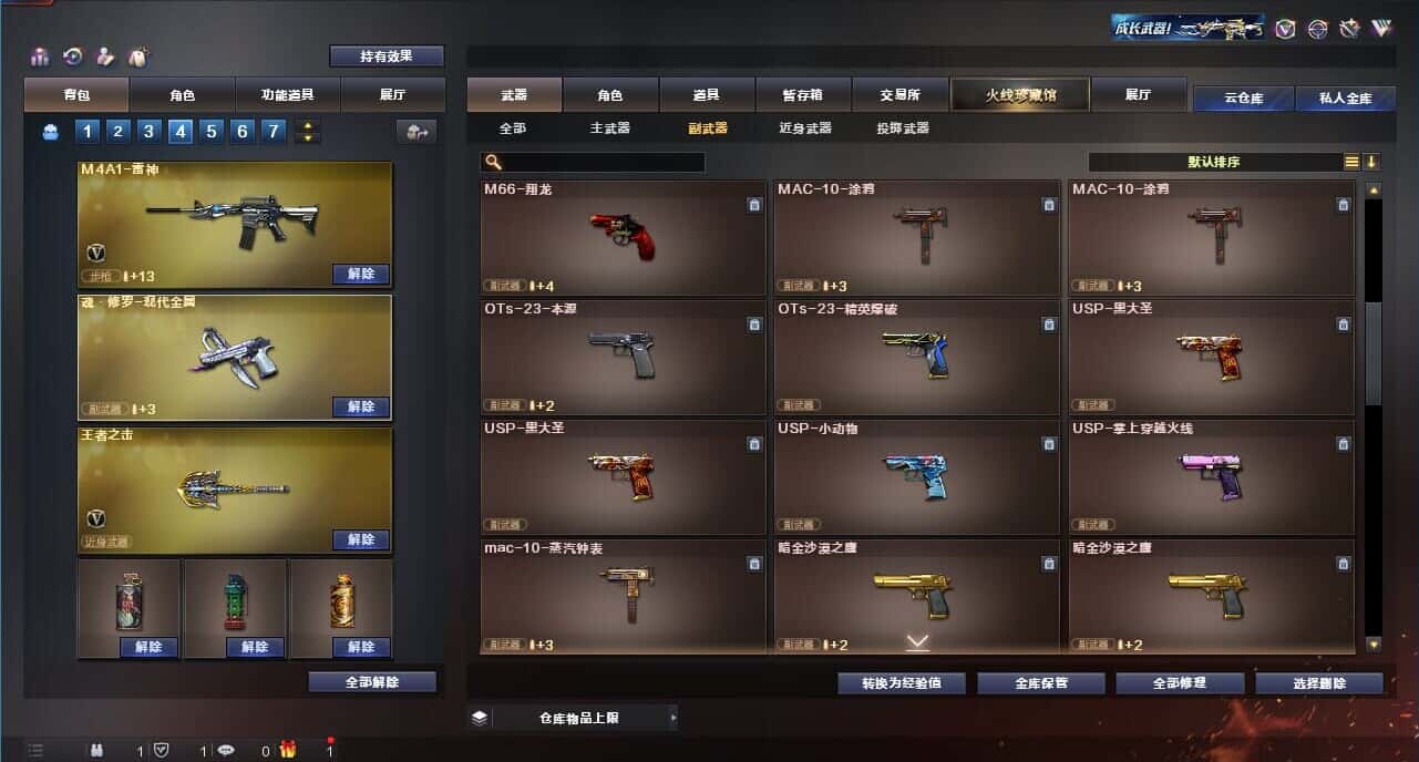 CFQM315107穿越火线账号详情图29 CFQM315107穿越火线账号详情图29
