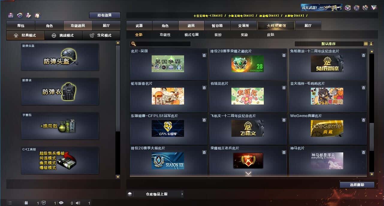 CFQM315107穿越火线账号详情图45 CFQM315107穿越火线账号详情图45