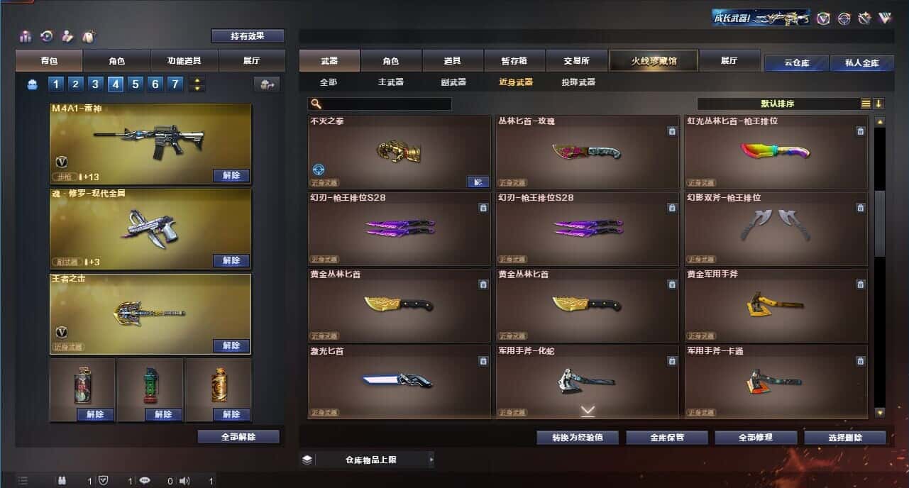 CFQM315107穿越火线账号详情图33 CFQM315107穿越火线账号详情图33