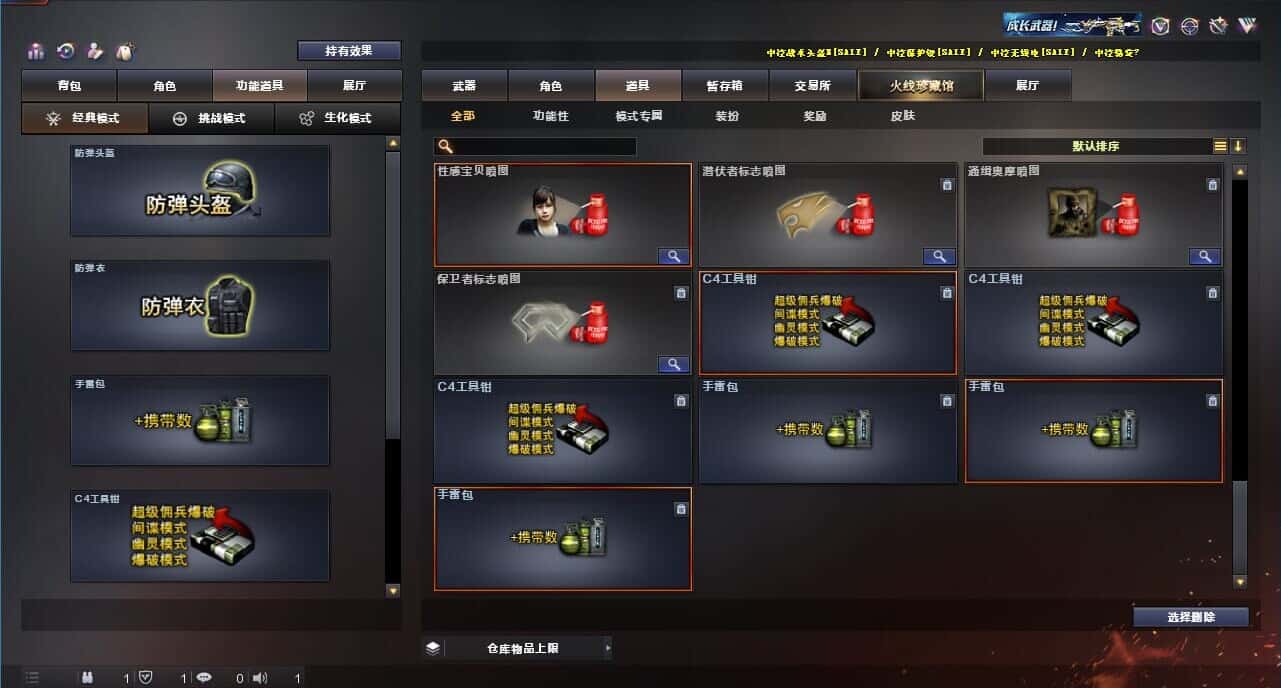 CFQM315107穿越火线账号详情图47 CFQM315107穿越火线账号详情图47