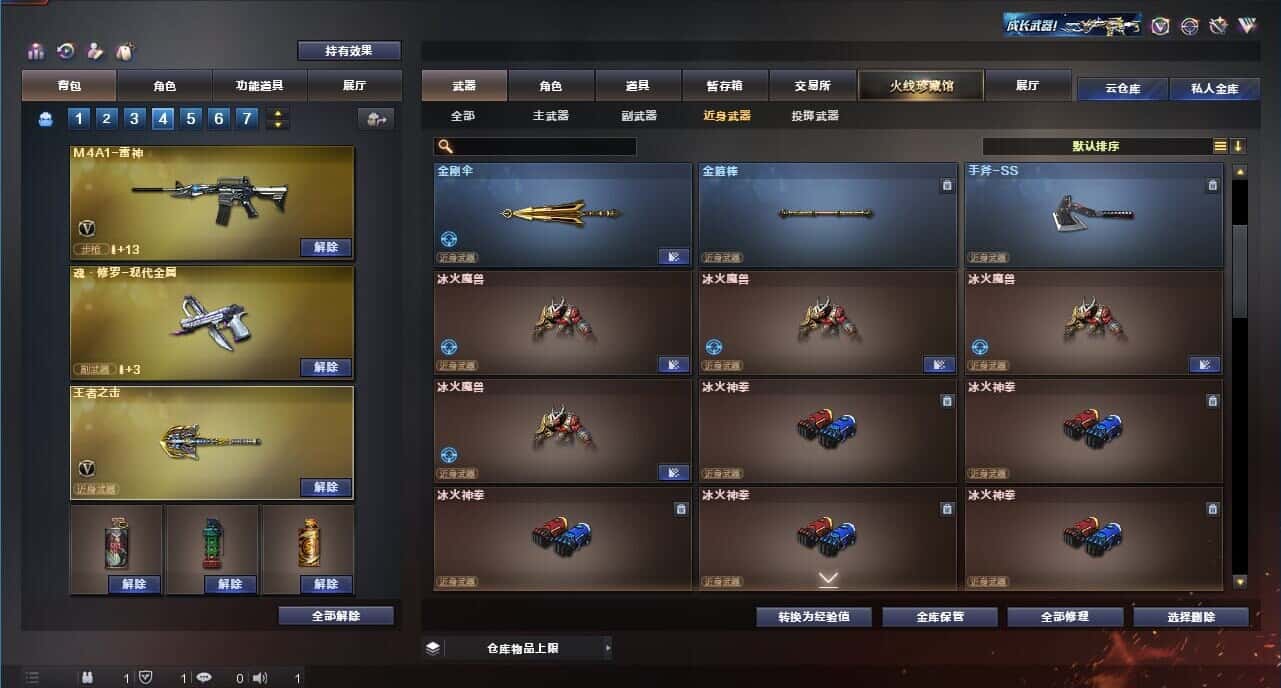 CFQM315107穿越火线账号详情图32 CFQM315107穿越火线账号详情图32
