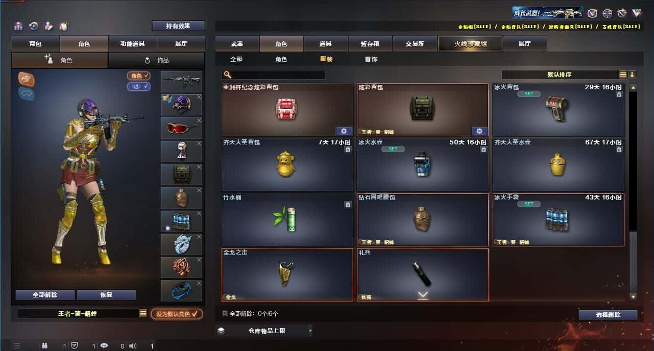 CFQM315107穿越火线账号详情图50 CFQM315107穿越火线账号详情图50