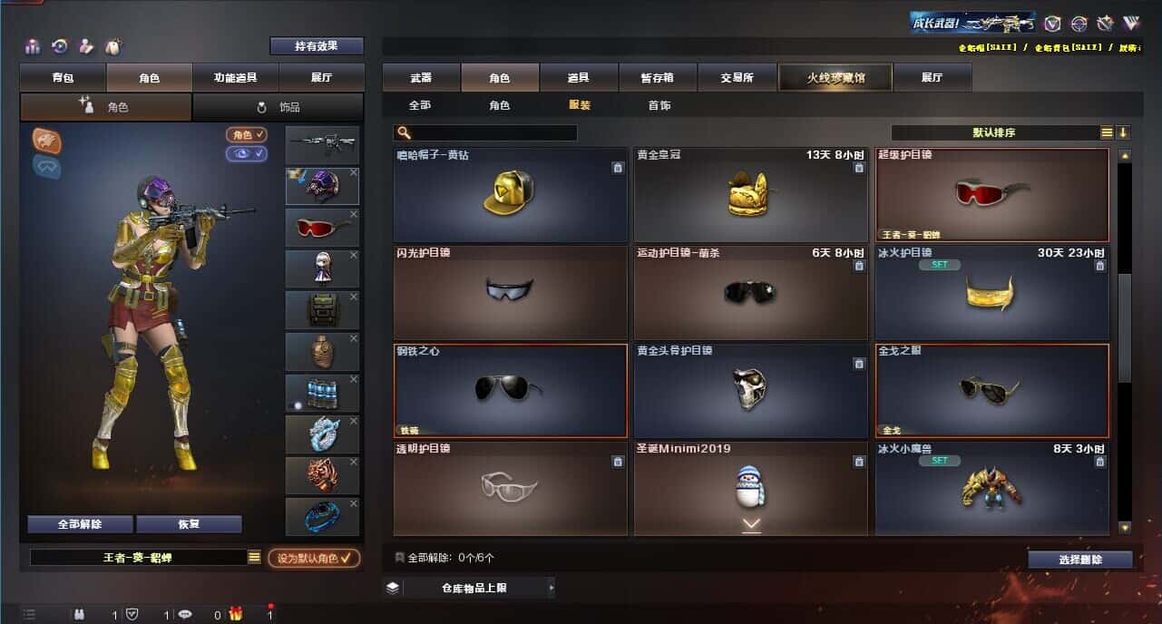 CFQM315107穿越火线账号详情图49 CFQM315107穿越火线账号详情图49