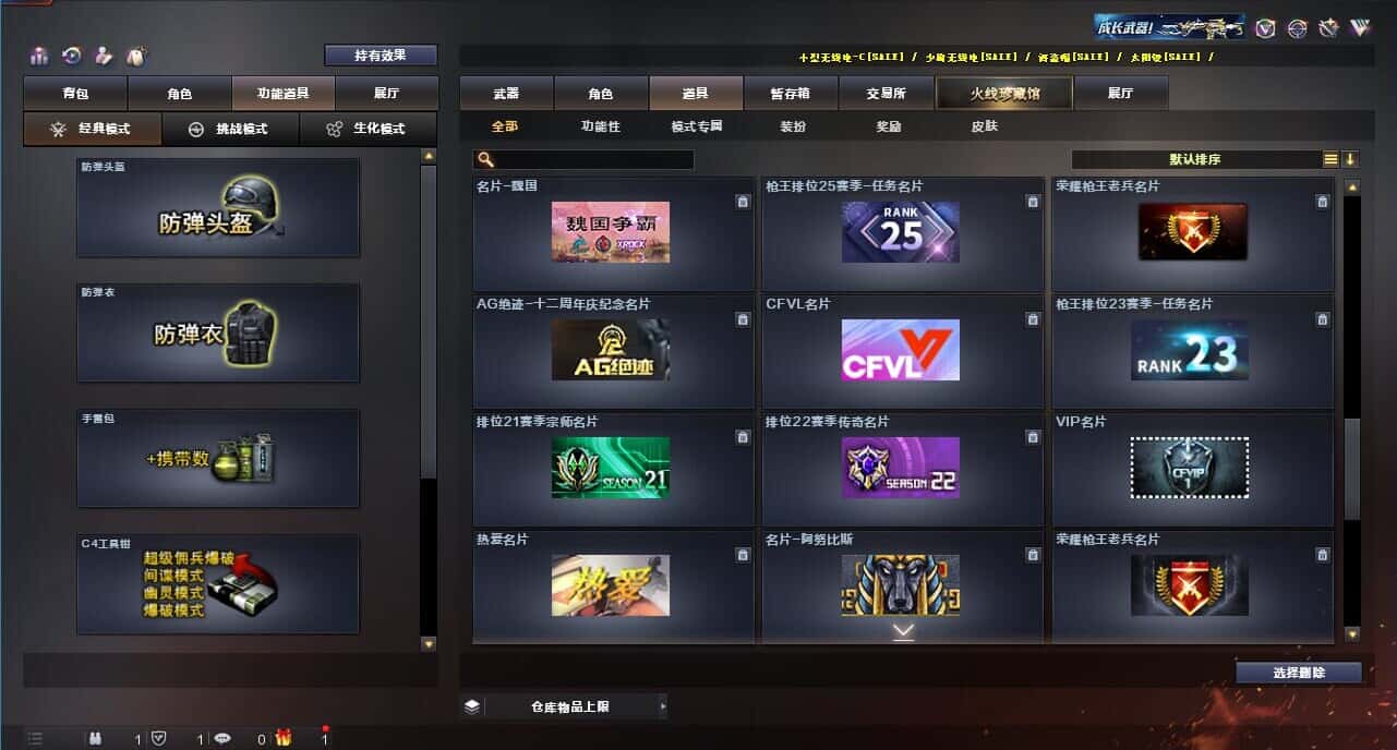 CFQM315107穿越火线账号详情图44 CFQM315107穿越火线账号详情图44