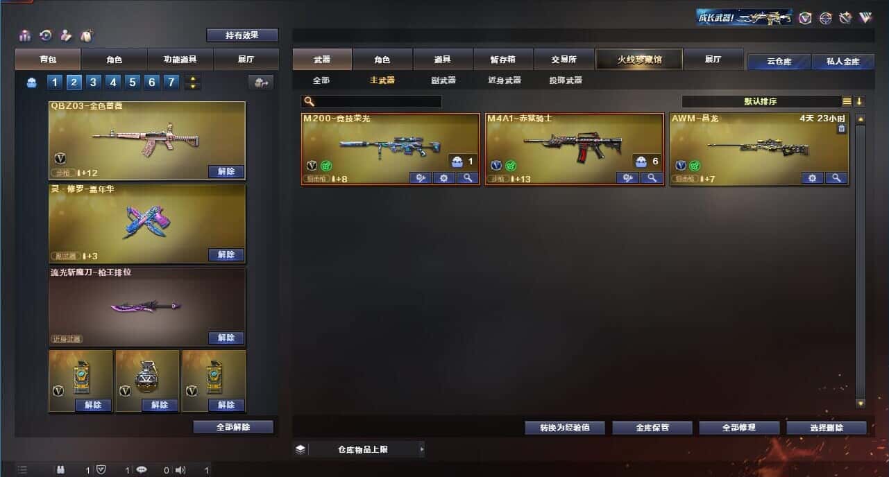 CFQM315107穿越火线账号详情图27 CFQM315107穿越火线账号详情图27