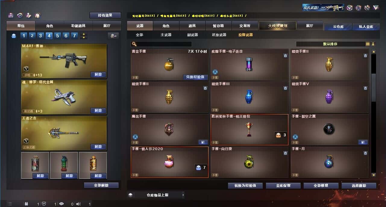CFQM315107穿越火线账号详情图36 CFQM315107穿越火线账号详情图36