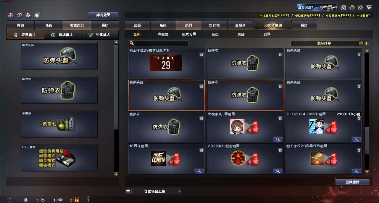 CFQM315107穿越火线账号详情图46 CFQM315107穿越火线账号详情图46