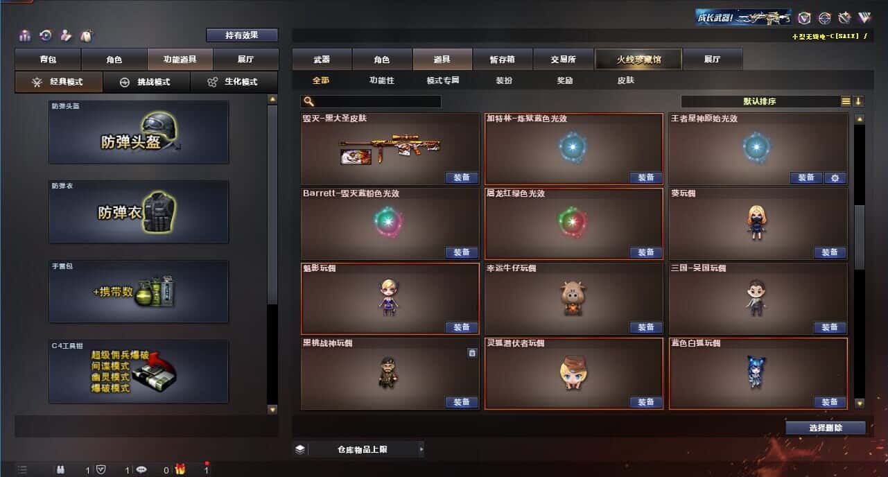 CFQM315107穿越火线账号详情图41 CFQM315107穿越火线账号详情图41