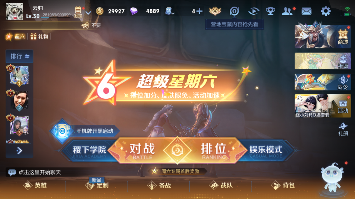 WZCMW3198276王者荣耀账号详情图9 WZCMW3198276王者荣耀账号详情图9