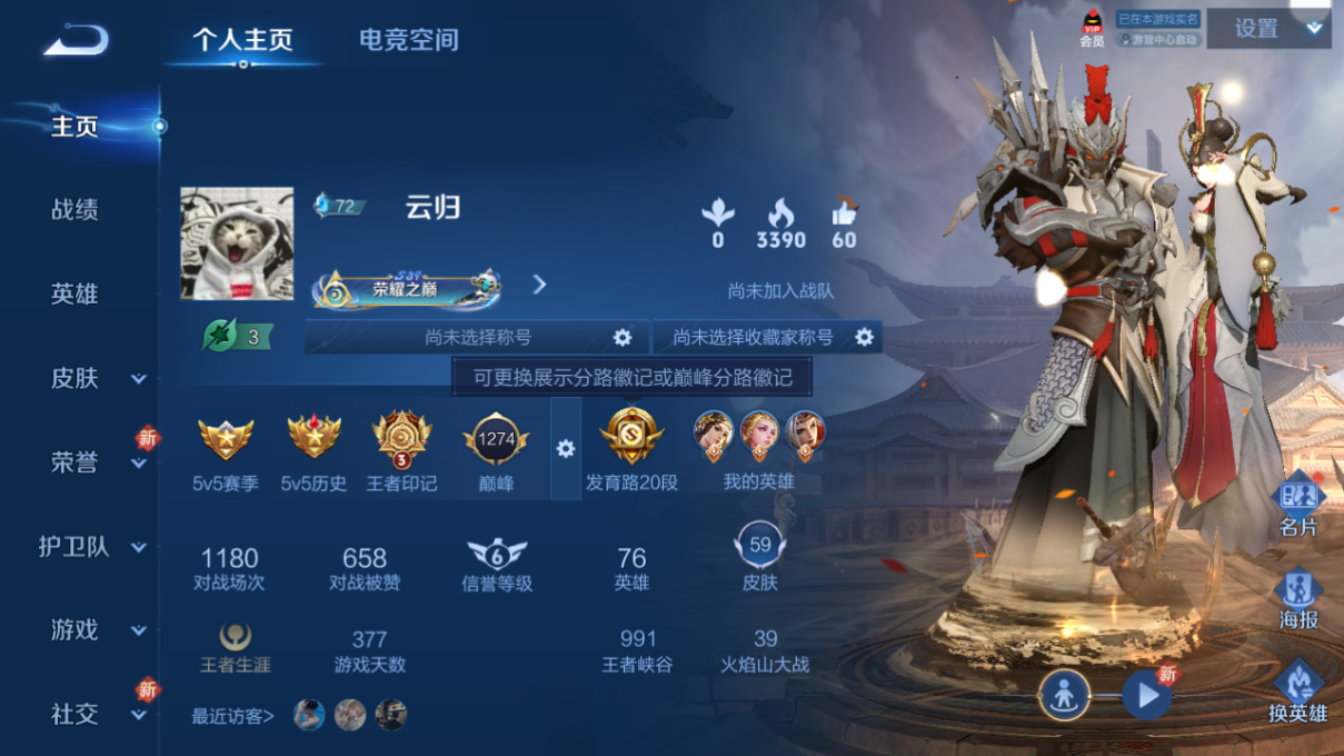 WZCMW3198276王者荣耀账号详情图7 WZCMW3198276王者荣耀账号详情图7
