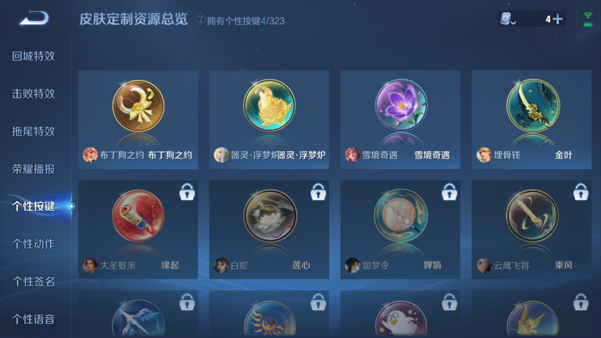 WZCMW3198276王者荣耀账号详情图5 WZCMW3198276王者荣耀账号详情图5