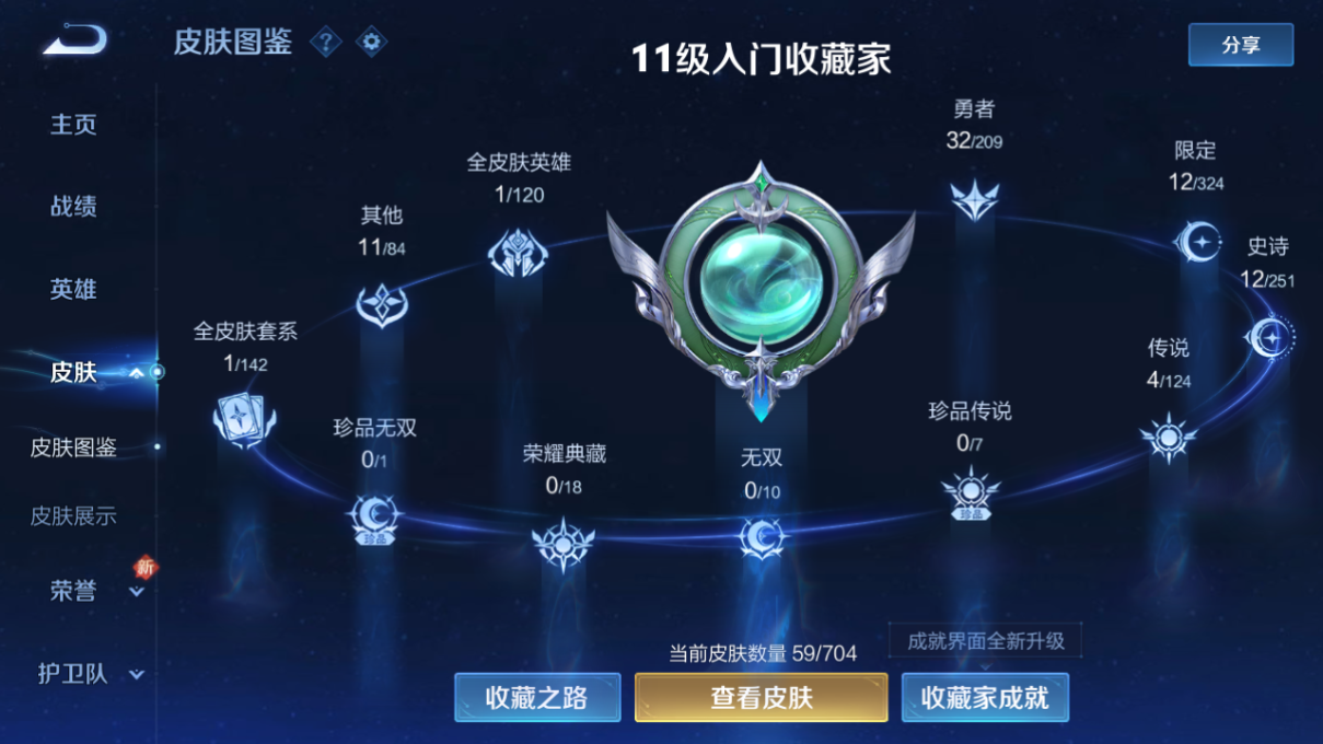 WZCMW3198276王者荣耀账号详情图6 WZCMW3198276王者荣耀账号详情图6