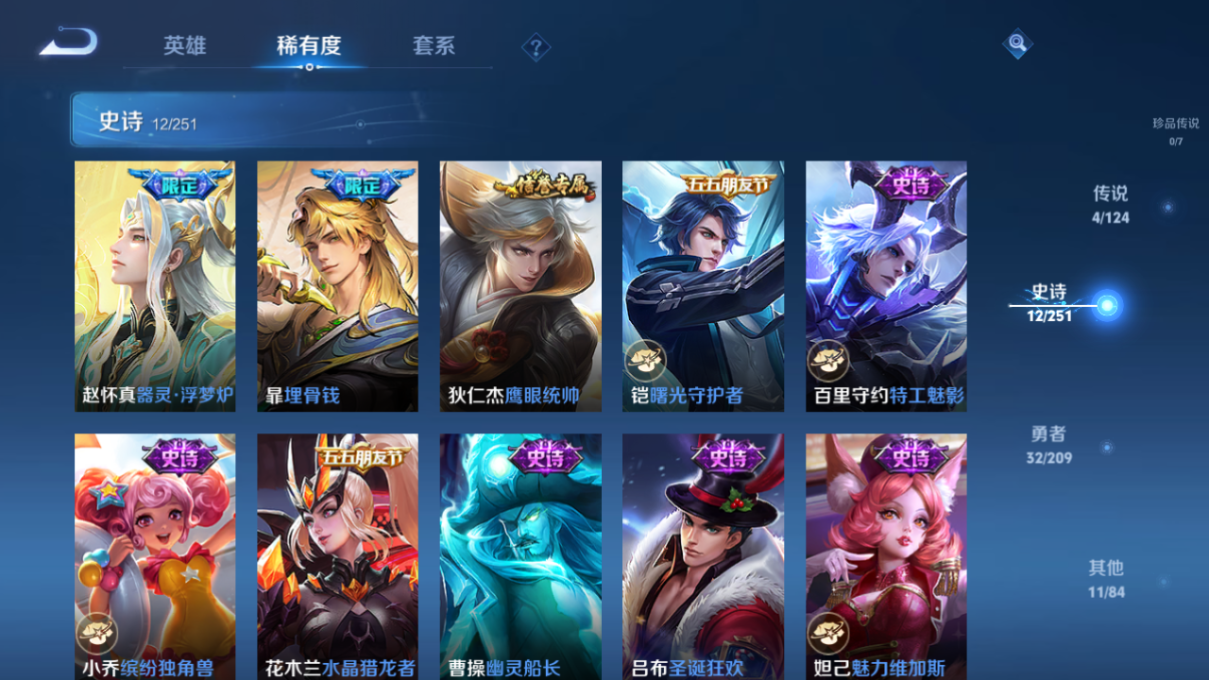 WZCMW3198276王者荣耀账号详情图8 WZCMW3198276王者荣耀账号详情图8