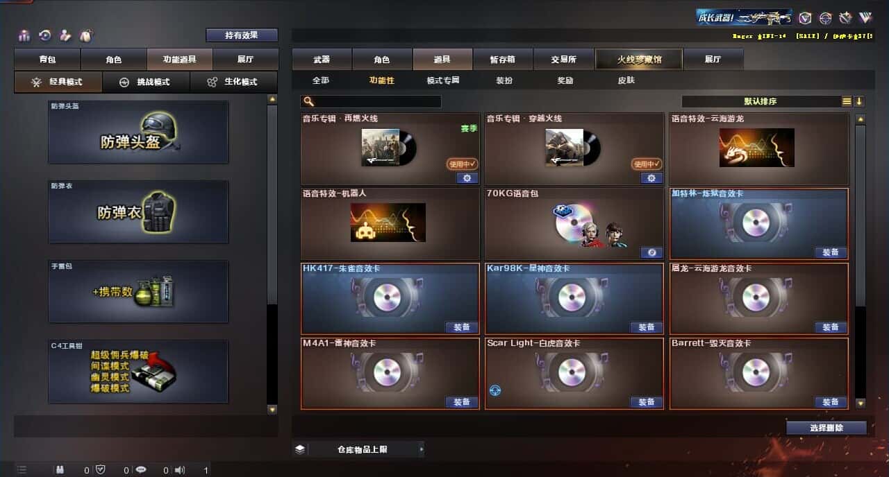 CFQM315110穿越火线账号详情图13 CFQM315110穿越火线账号详情图13