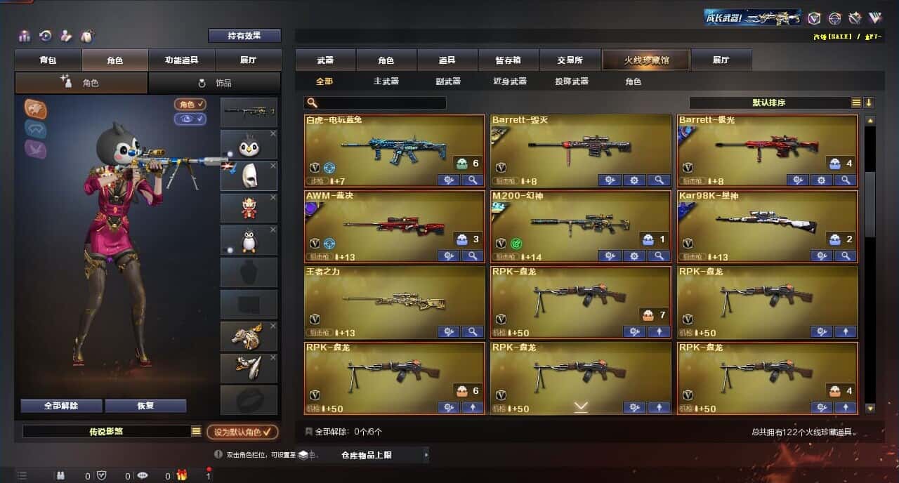 CFQM315110穿越火线账号详情图4 CFQM315110穿越火线账号详情图4