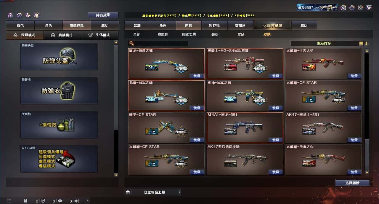 CFQM315110穿越火线账号详情图18 CFQM315110穿越火线账号详情图18