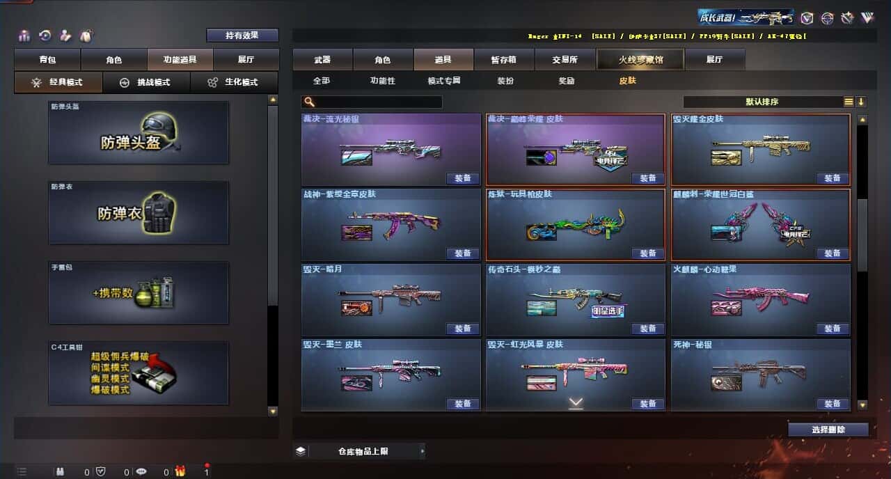 CFQM315110穿越火线账号详情图16 CFQM315110穿越火线账号详情图16