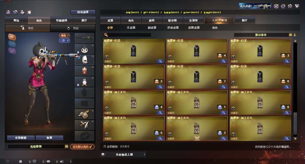 CFQM315110穿越火线账号详情图11 CFQM315110穿越火线账号详情图11