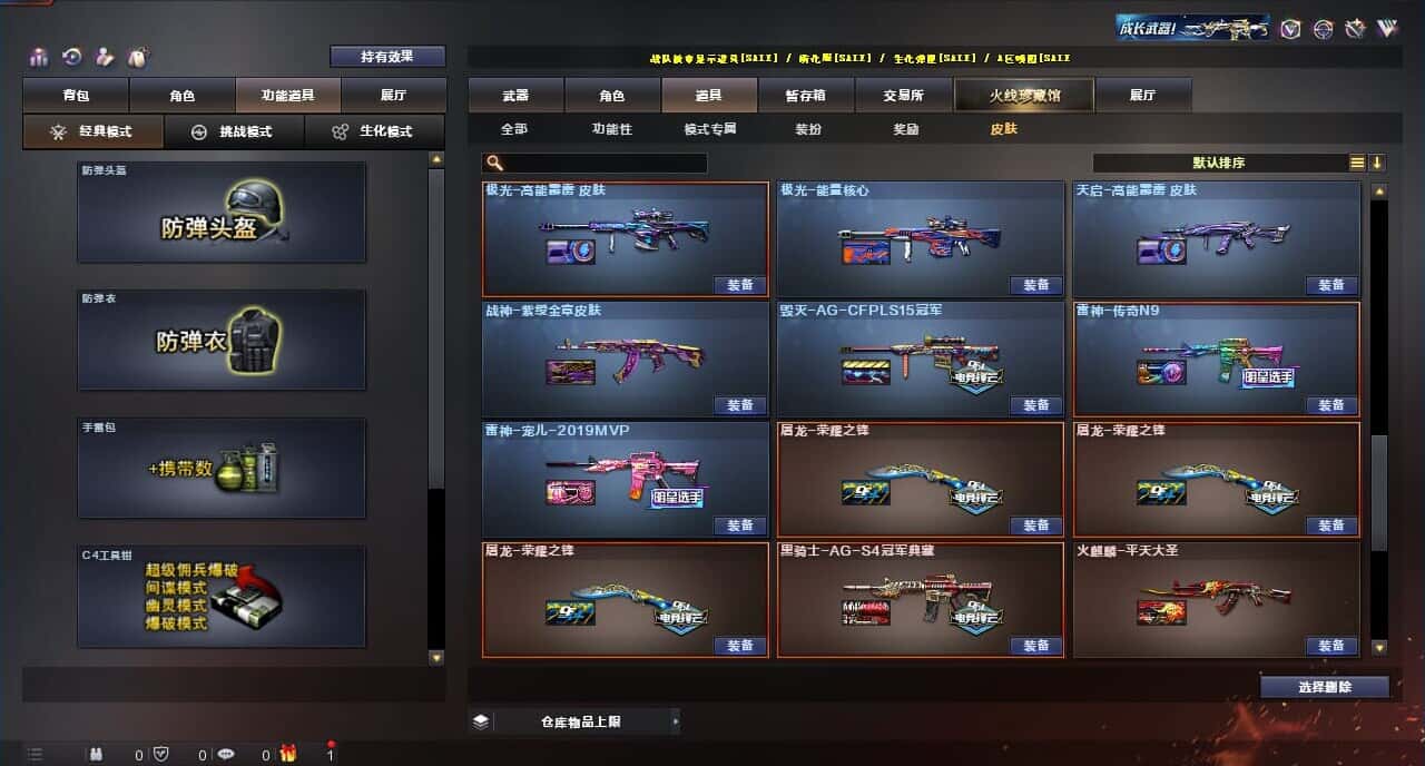 CFQM315110穿越火线账号详情图17 CFQM315110穿越火线账号详情图17