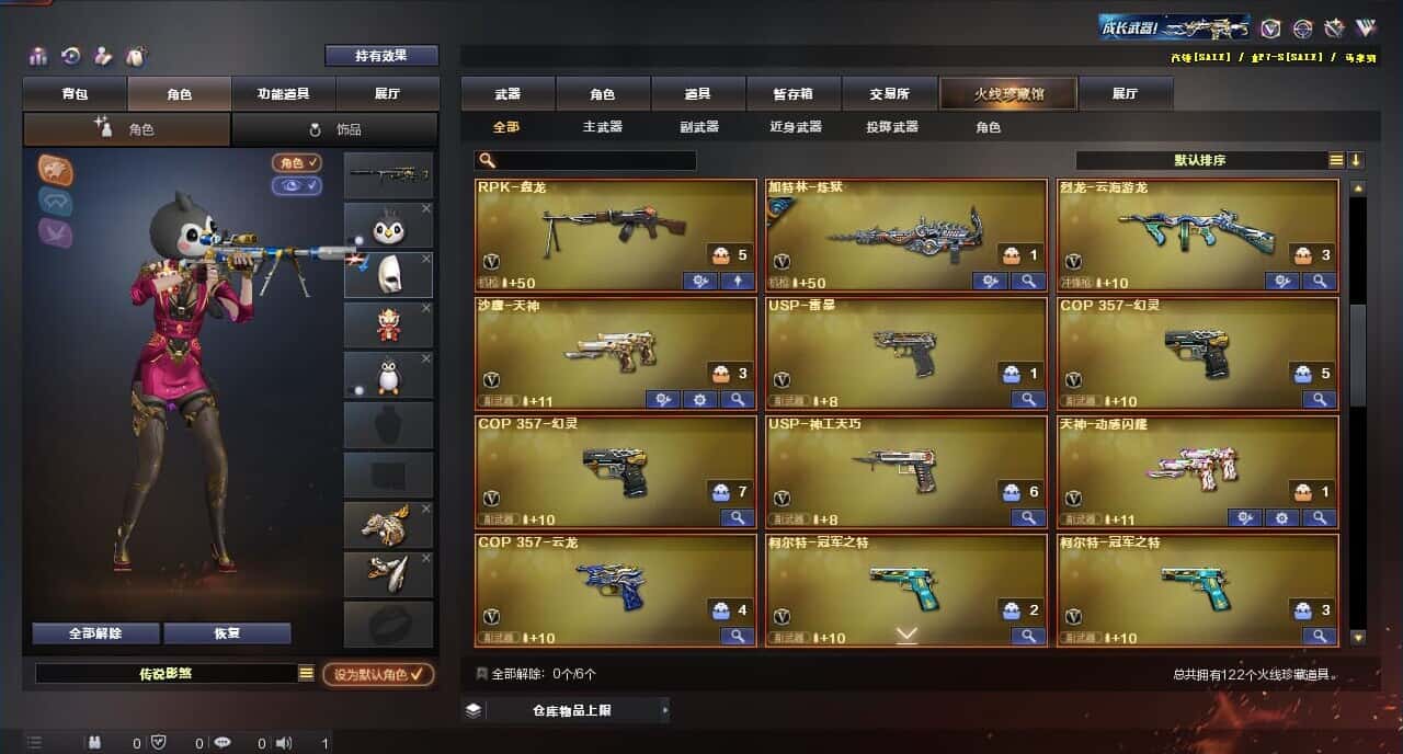 CFQM315110穿越火线账号详情图5 CFQM315110穿越火线账号详情图5