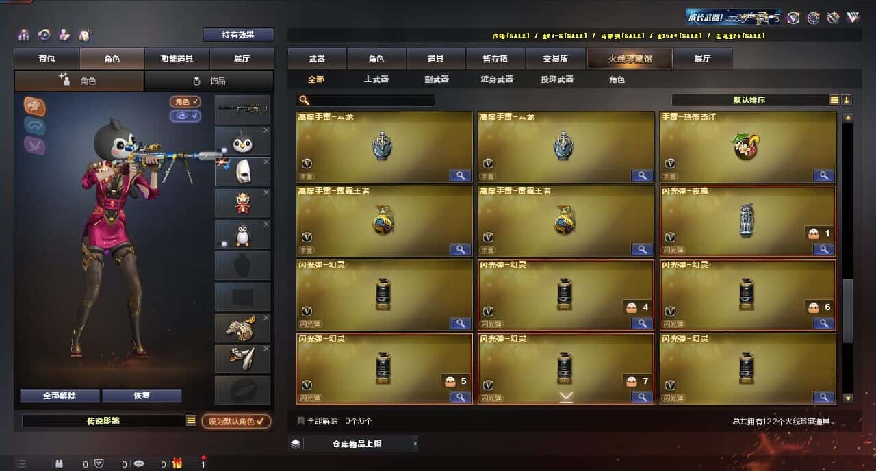 CFQM315110穿越火线账号详情图9 CFQM315110穿越火线账号详情图9