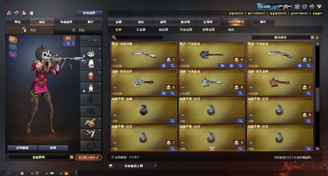 CFQM315110穿越火线账号详情图7 CFQM315110穿越火线账号详情图7