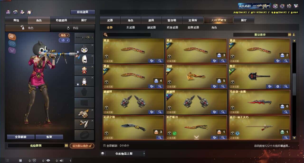 CFQM315110穿越火线账号详情图6 CFQM315110穿越火线账号详情图6