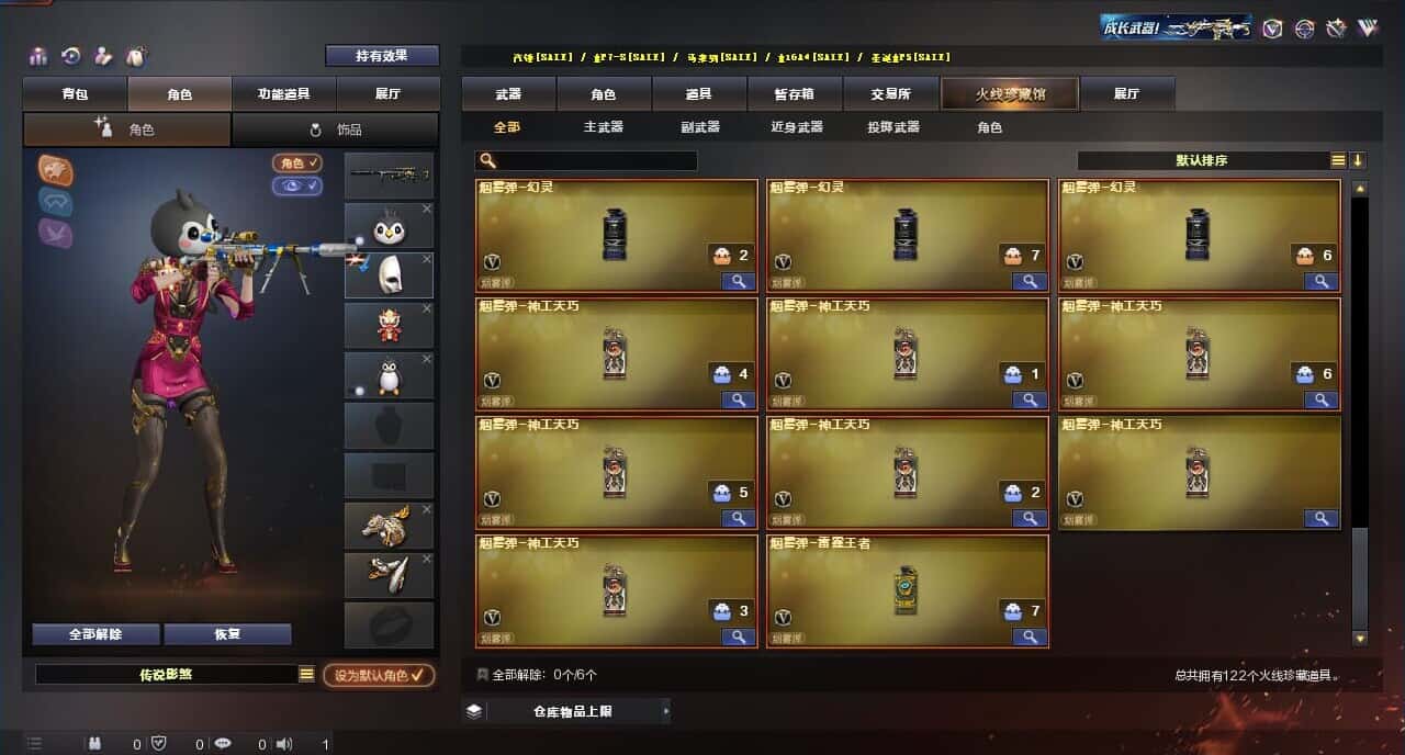 CFQM315110穿越火线账号详情图12 CFQM315110穿越火线账号详情图12