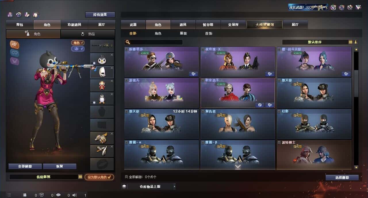 CFQM315110穿越火线账号详情图27 CFQM315110穿越火线账号详情图27