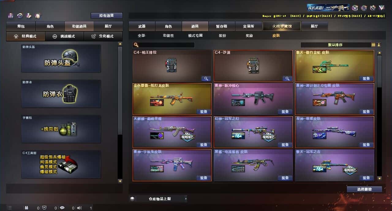 CFQM315110穿越火线账号详情图15 CFQM315110穿越火线账号详情图15
