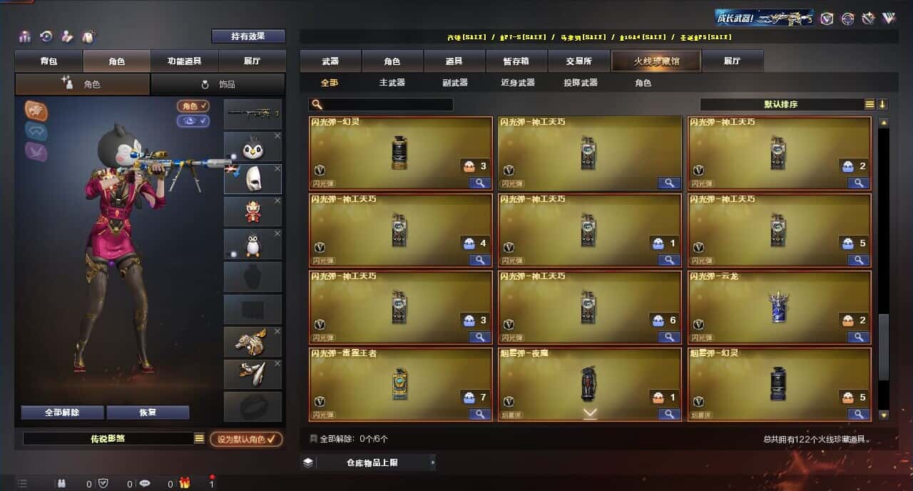 CFQM315110穿越火线账号详情图10 CFQM315110穿越火线账号详情图10