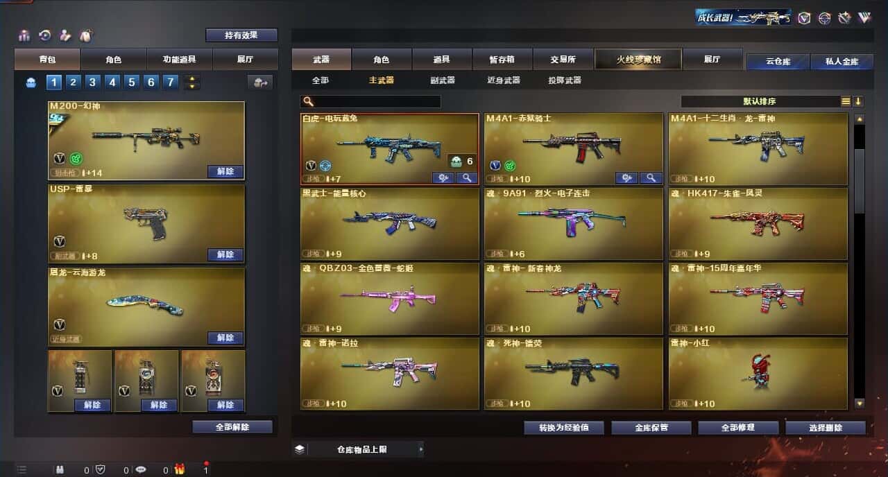 CFQM315110穿越火线账号详情图28 CFQM315110穿越火线账号详情图28
