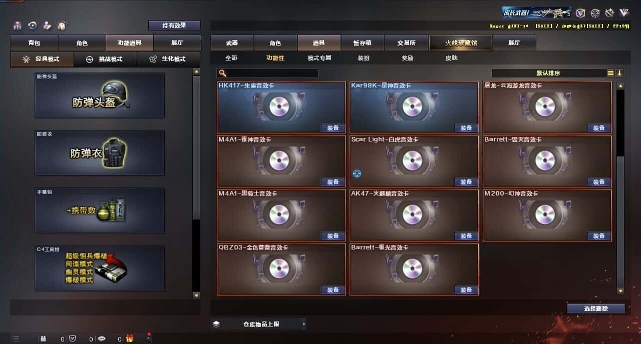 CFQM315110穿越火线账号详情图14 CFQM315110穿越火线账号详情图14