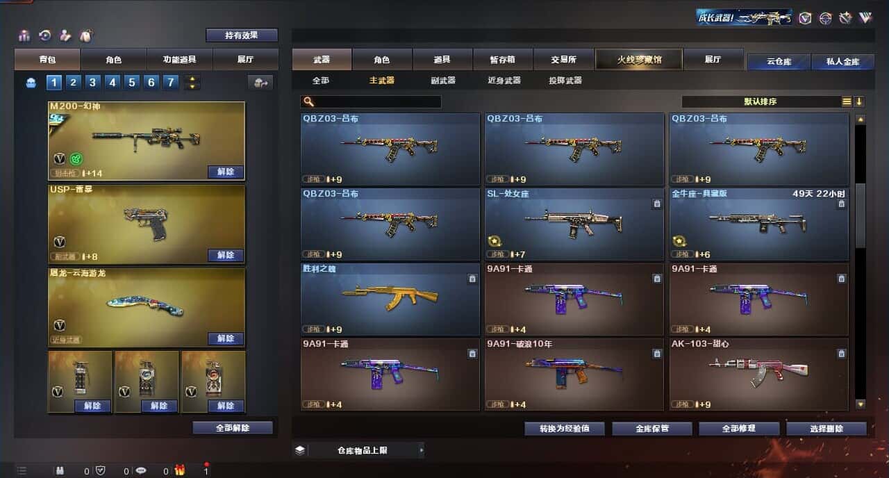 CFQM315110穿越火线账号详情图31 CFQM315110穿越火线账号详情图31