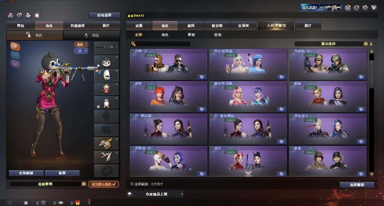 CFQM315110穿越火线账号详情图29 CFQM315110穿越火线账号详情图29