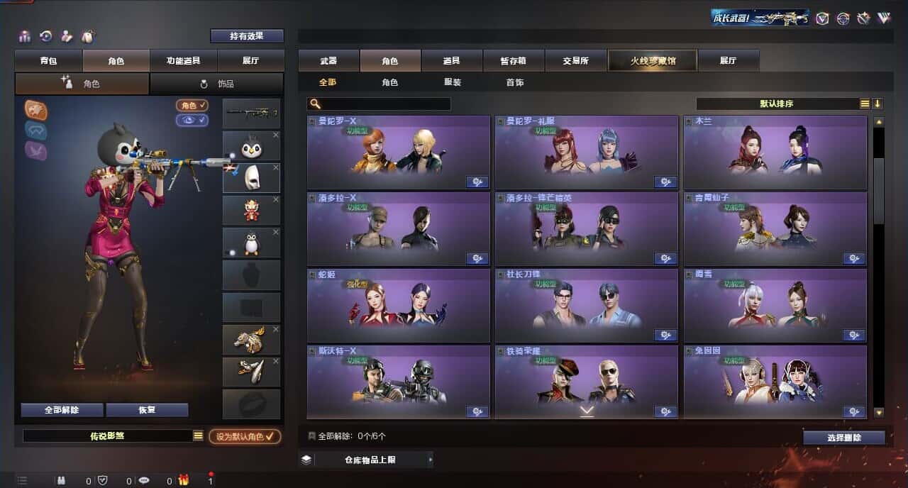 CFQM315110穿越火线账号详情图26 CFQM315110穿越火线账号详情图26