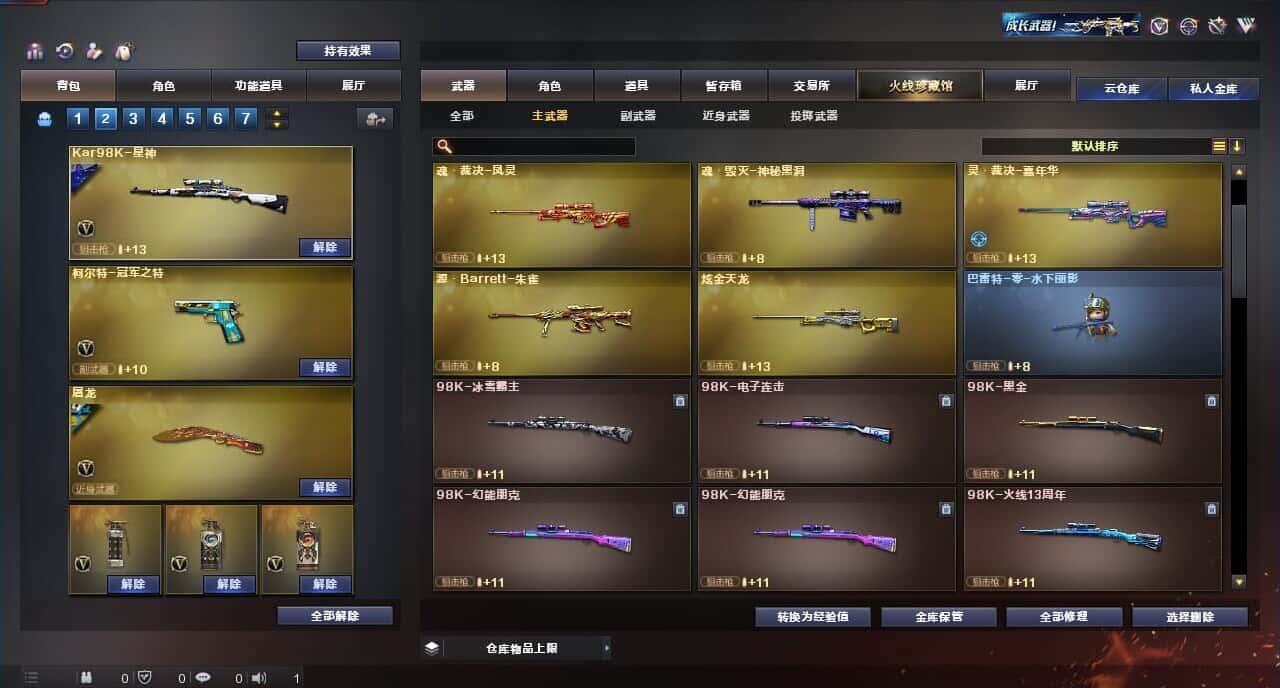 CFQM315110穿越火线账号详情图33 CFQM315110穿越火线账号详情图33