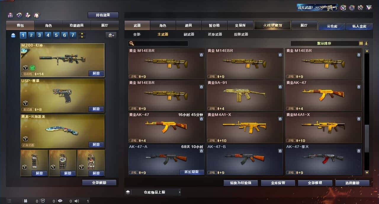 CFQM315110穿越火线账号详情图32 CFQM315110穿越火线账号详情图32